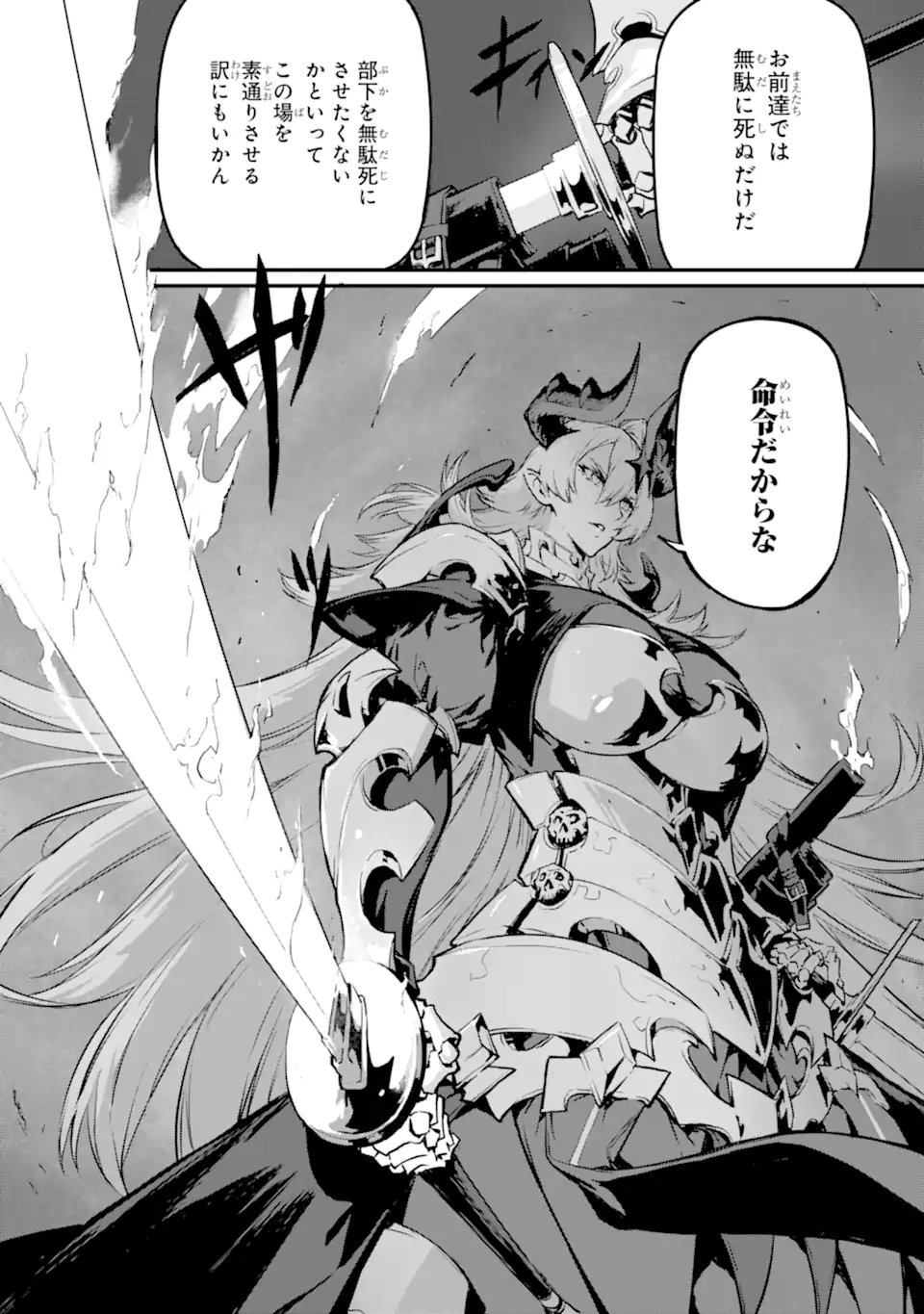 Kamigoroshi no Maou Saijyaku Shuzoku ni Tensei shi Shijyou Saikyou ni naru - Chapter 19.2 - Page 7