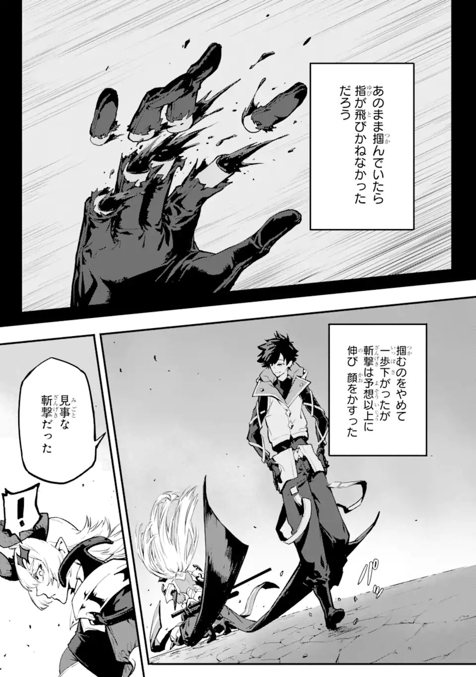 Kamigoroshi no Maou Saijyaku Shuzoku ni Tensei shi Shijyou Saikyou ni naru - Chapter 19.3 - Page 5