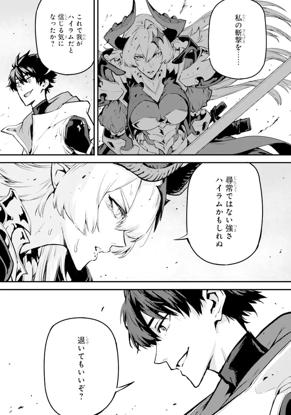 Kamigoroshi no Maou Saijyaku Shuzoku ni Tensei shi Shijyou Saikyou ni naru - Chapter 19.3 - Page 7