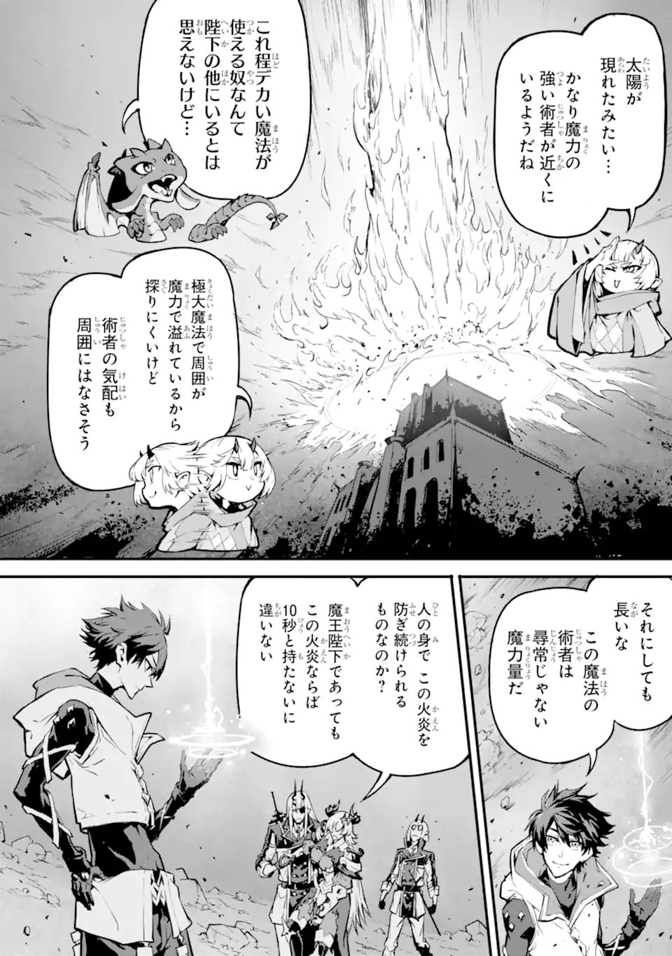 Kamigoroshi no Maou Saijyaku Shuzoku ni Tensei shi Shijyou Saikyou ni naru - Chapter 20.2 - Page 10