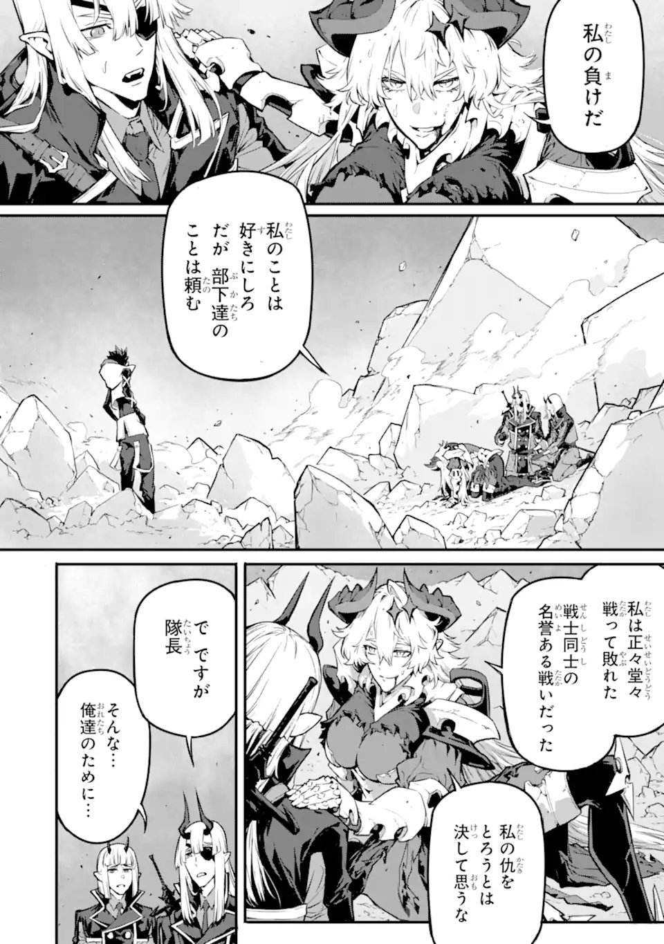 Kamigoroshi no Maou Saijyaku Shuzoku ni Tensei shi Shijyou Saikyou ni naru - Chapter 20.2 - Page 4