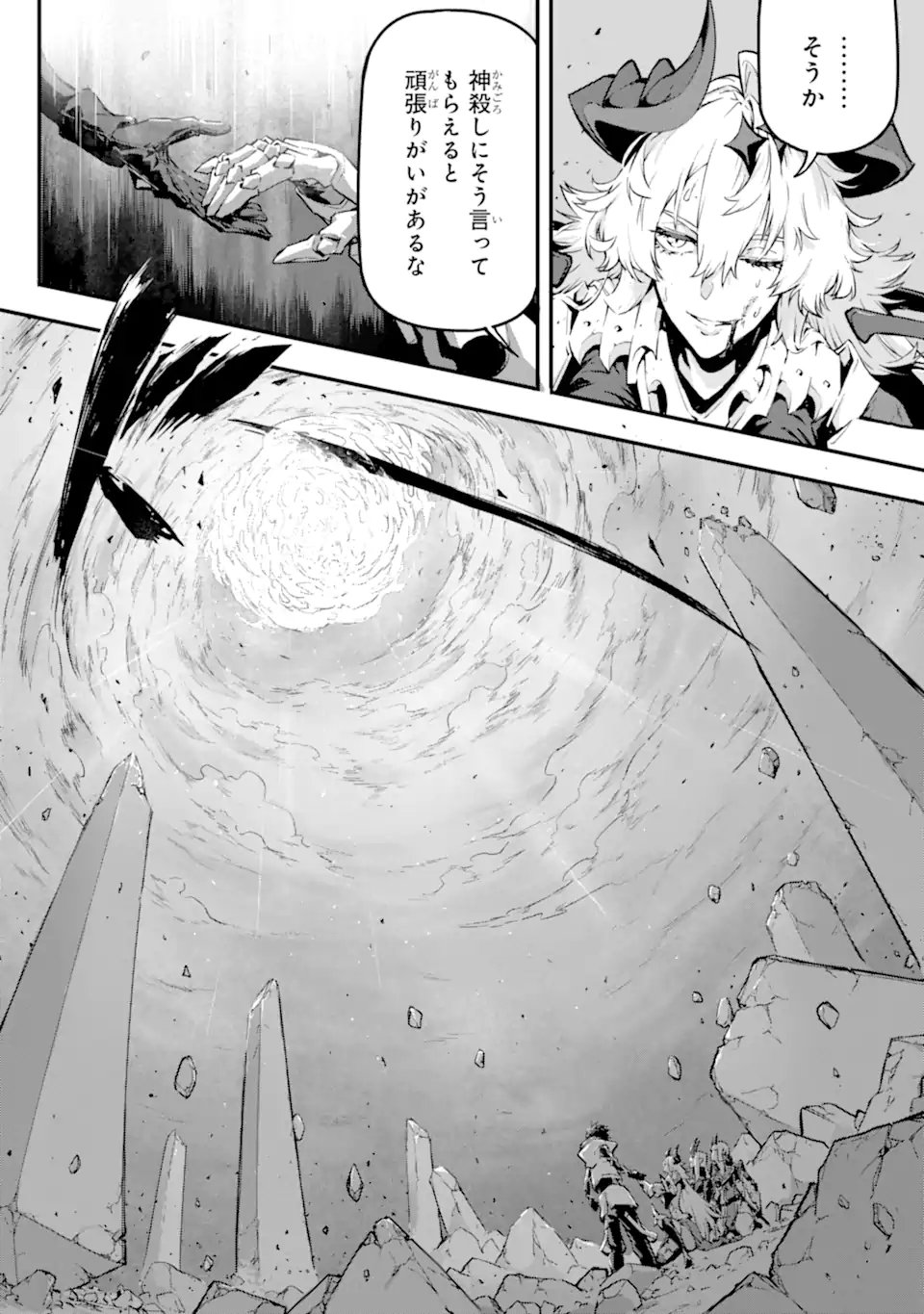 Kamigoroshi no Maou Saijyaku Shuzoku ni Tensei shi Shijyou Saikyou ni naru - Chapter 20.2 - Page 6