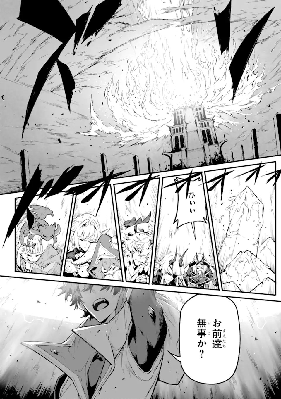 Kamigoroshi no Maou Saijyaku Shuzoku ni Tensei shi Shijyou Saikyou ni naru - Chapter 20.2 - Page 8