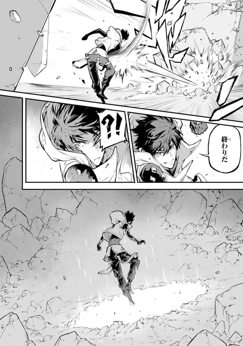 Kamigoroshi no Maou Saijyaku Shuzoku ni Tensei shi Shijyou Saikyou ni naru - Chapter 20.1 - Page 10