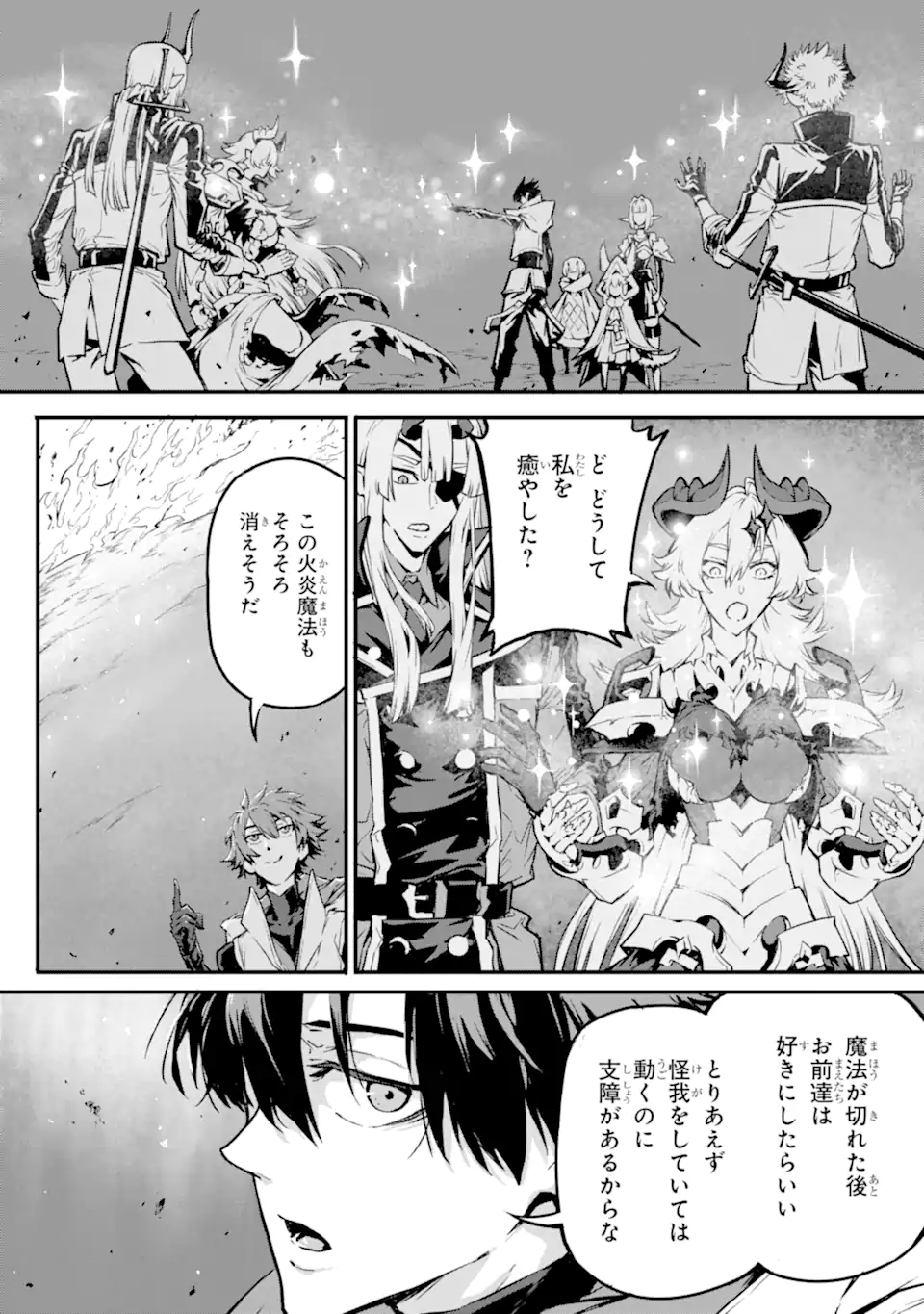 Kamigoroshi no Maou Saijyaku Shuzoku ni Tensei shi Shijyou Saikyou ni naru Chap 20.3 - Next Chap 21.3