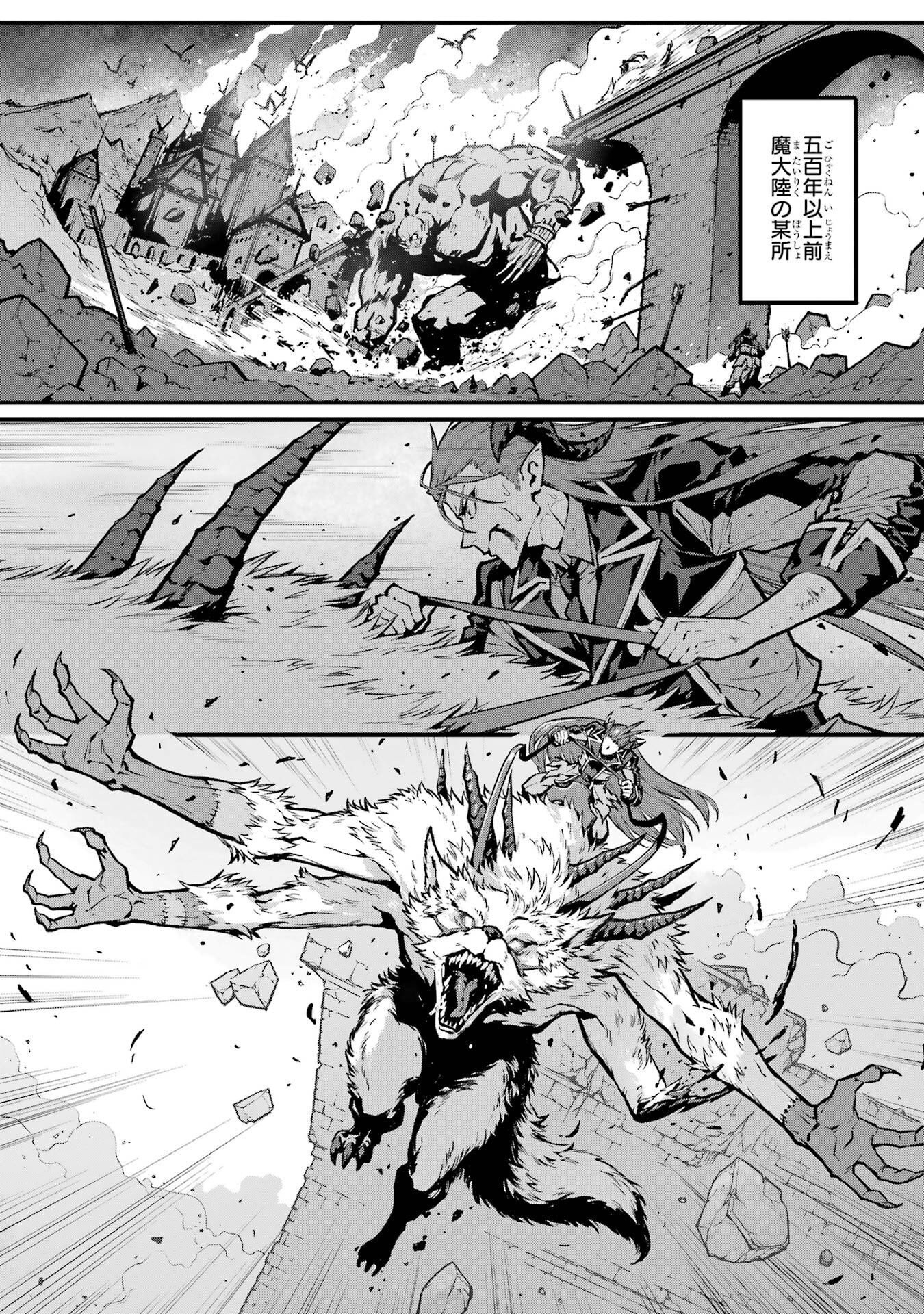 Kamigoroshi no Maou Saijyaku Shuzoku ni Tensei shi Shijyou Saikyou ni naru Chap 21.5 - Next Chap 22.5