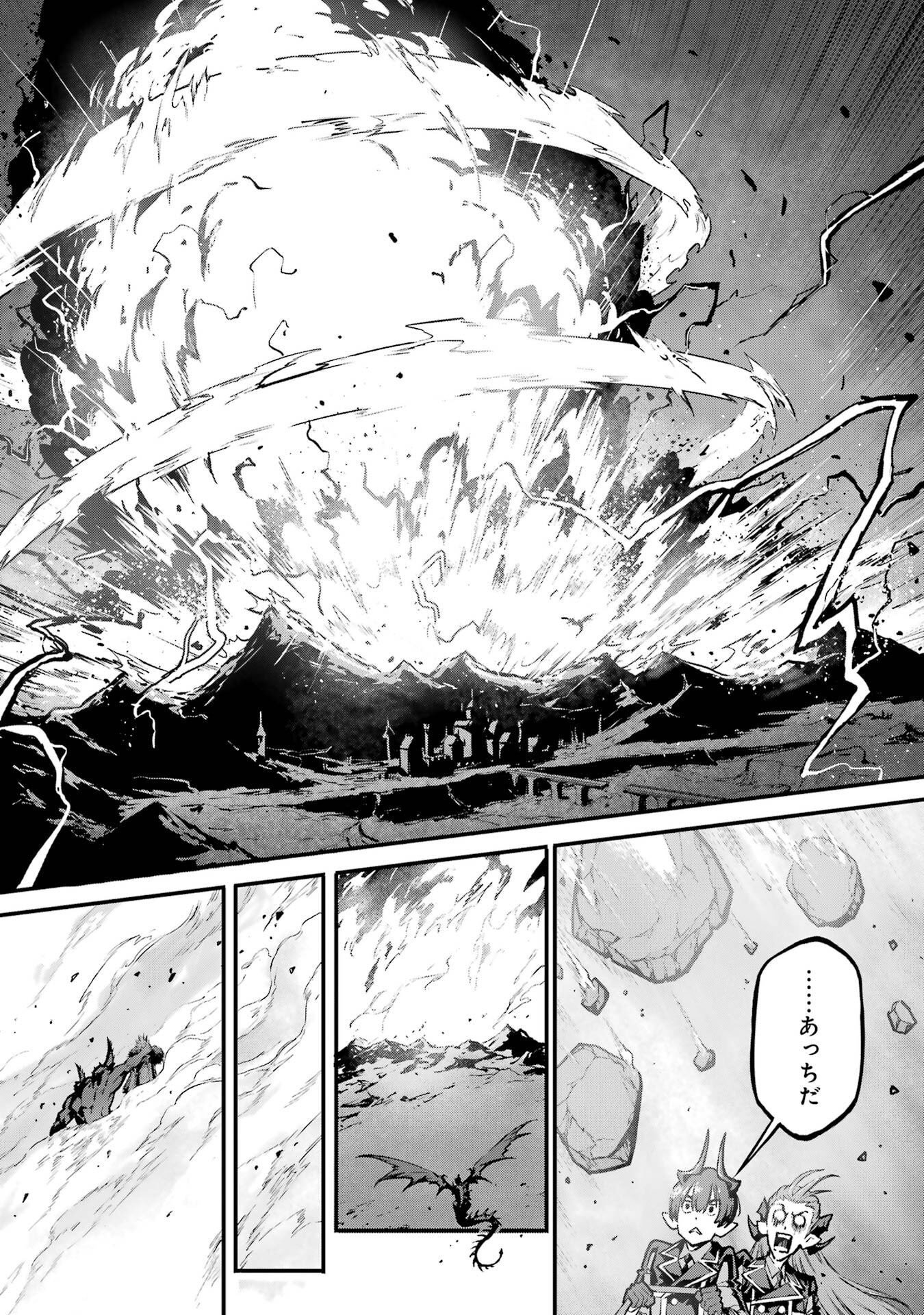 Kamigoroshi no Maou Saijyaku Shuzoku ni Tensei shi Shijyou Saikyou ni naru Chap 21.5 - Next Chap 22.5