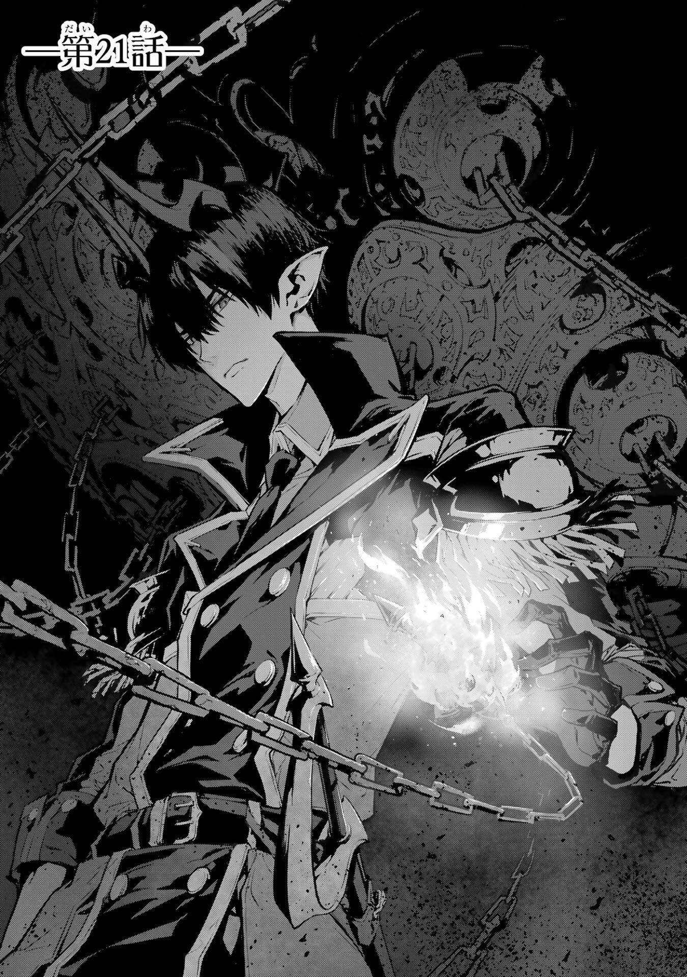 Kamigoroshi no Maou Saijyaku Shuzoku ni Tensei shi Shijyou Saikyou ni naru - Chapter 21 - Page 1