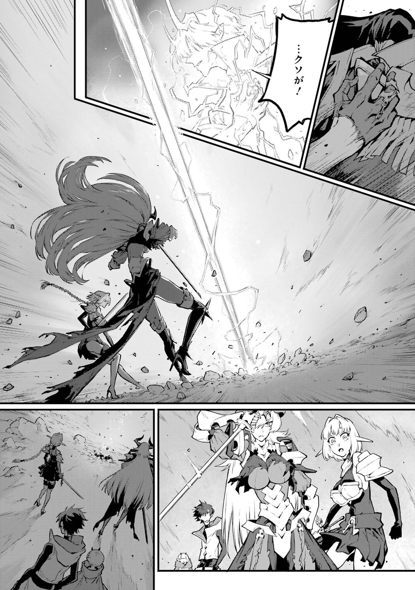 Kamigoroshi no Maou Saijyaku Shuzoku ni Tensei shi Shijyou Saikyou ni naru - Chapter 21 - Page 22