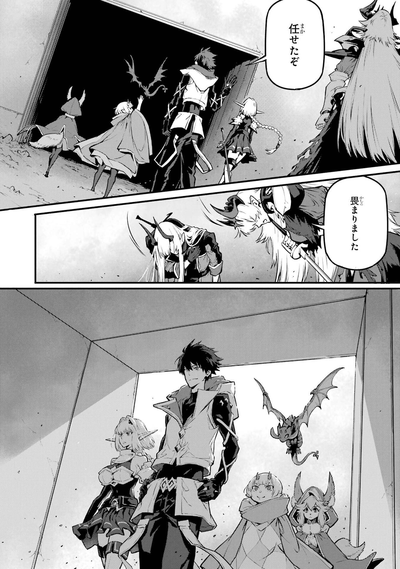 Kamigoroshi no Maou Saijyaku Shuzoku ni Tensei shi Shijyou Saikyou ni naru - Chapter 21 - Page 26