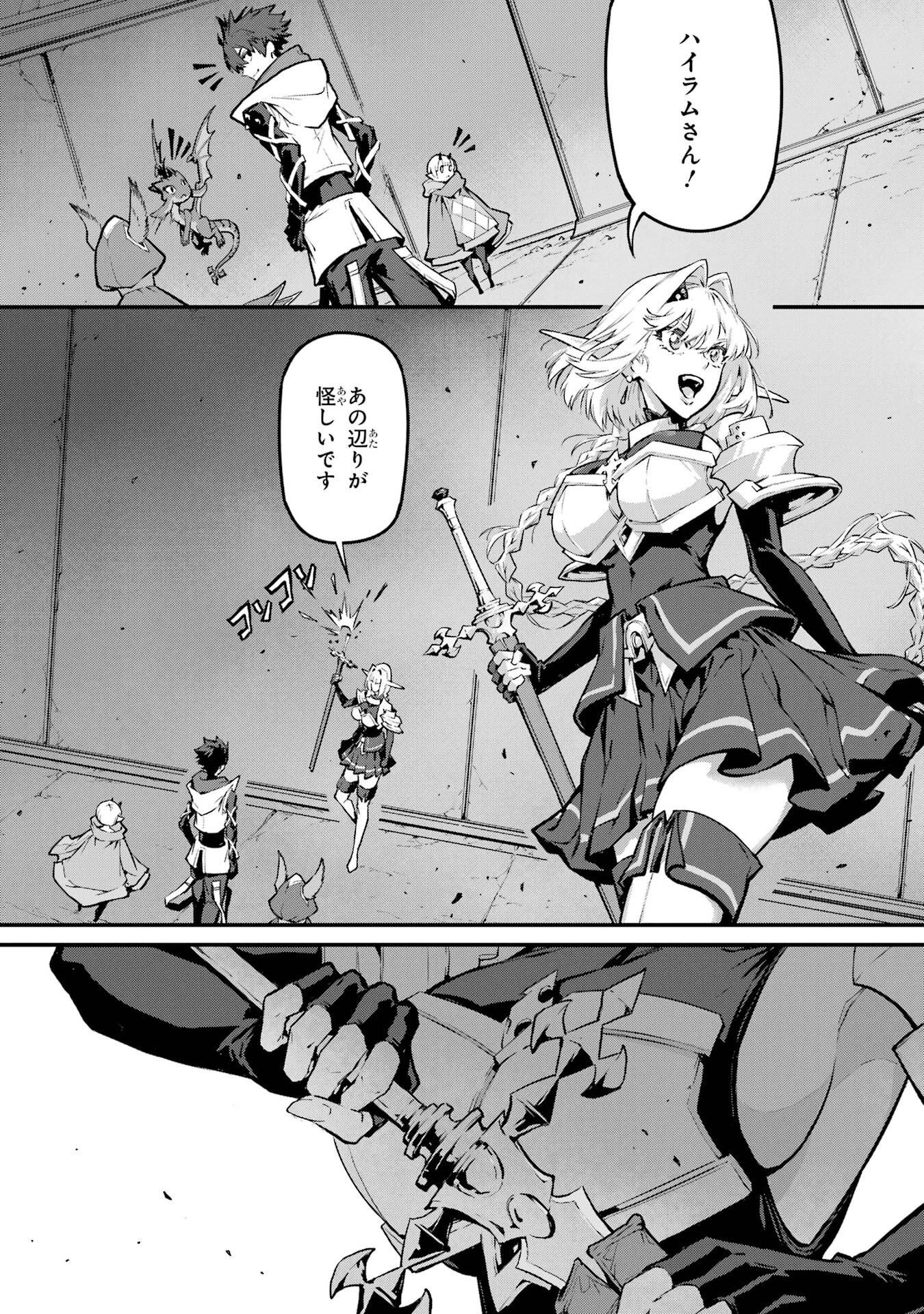 Kamigoroshi no Maou Saijyaku Shuzoku ni Tensei shi Shijyou Saikyou ni naru - Chapter 21 - Page 30