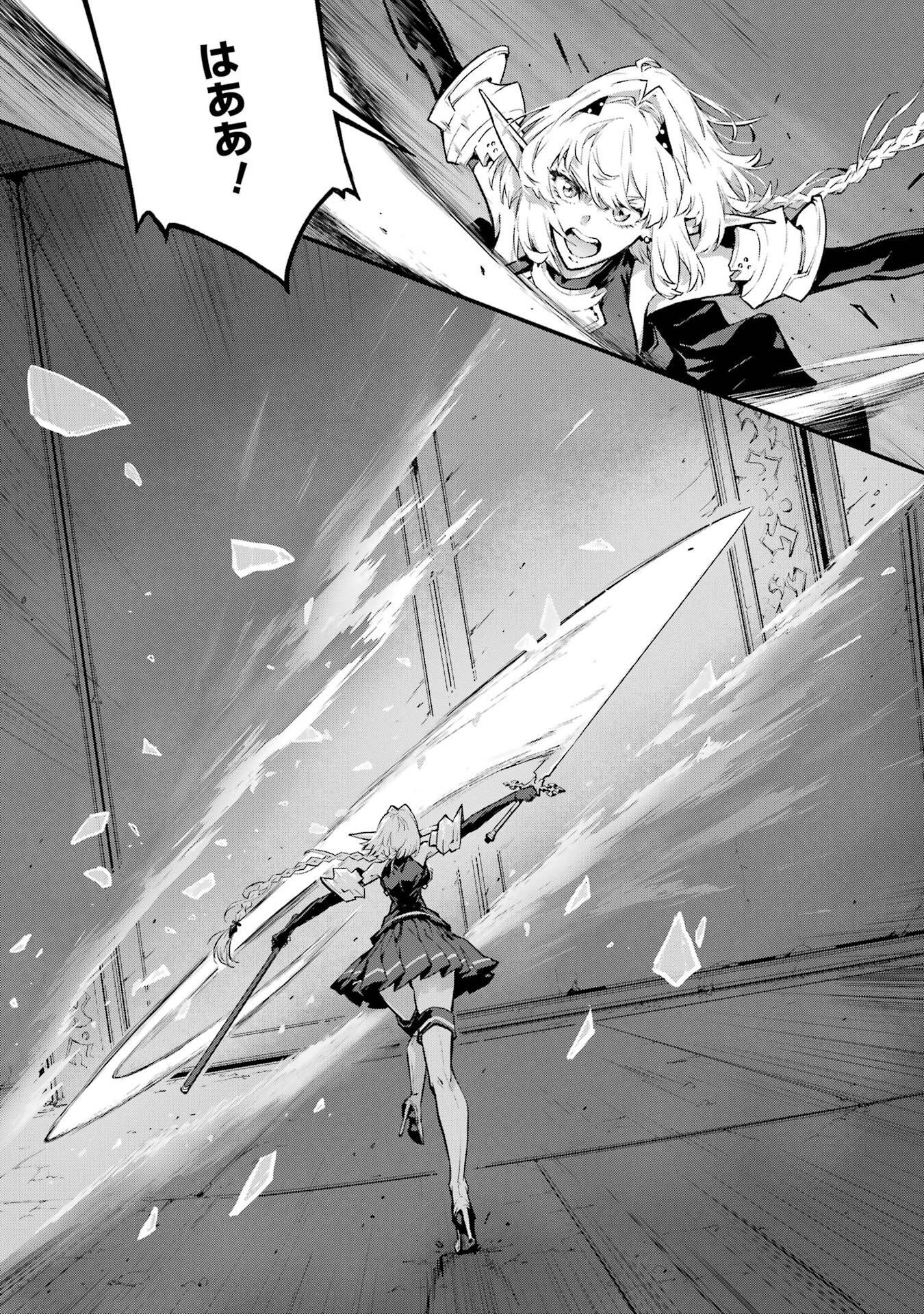 Kamigoroshi no Maou Saijyaku Shuzoku ni Tensei shi Shijyou Saikyou ni naru - Chapter 21 - Page 31