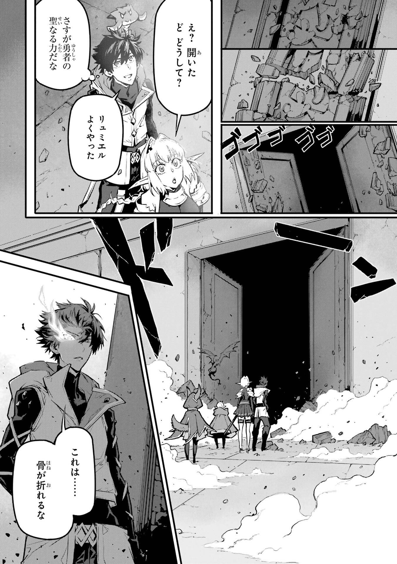 Kamigoroshi no Maou Saijyaku Shuzoku ni Tensei shi Shijyou Saikyou ni naru - Chapter 21 - Page 35