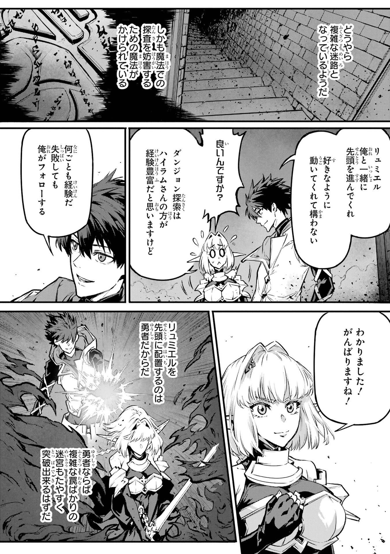 Kamigoroshi no Maou Saijyaku Shuzoku ni Tensei shi Shijyou Saikyou ni naru - Chapter 21 - Page 36