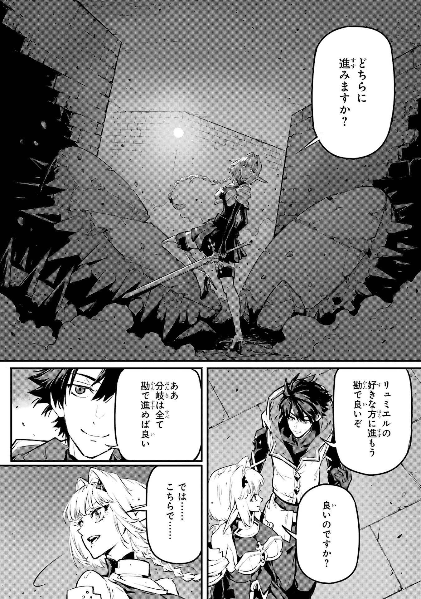 Kamigoroshi no Maou Saijyaku Shuzoku ni Tensei shi Shijyou Saikyou ni naru - Chapter 21 - Page 42