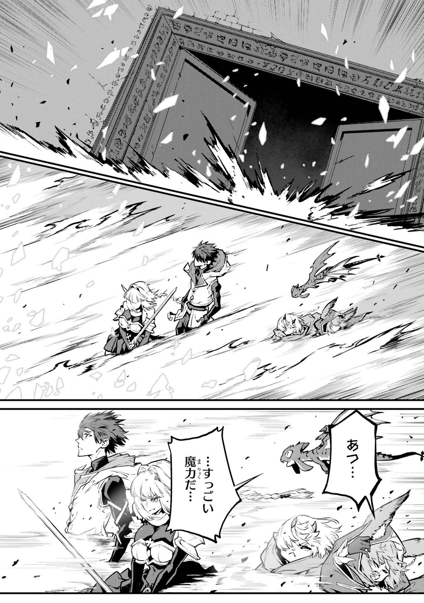 Kamigoroshi no Maou Saijyaku Shuzoku ni Tensei shi Shijyou Saikyou ni naru - Chapter 21 - Page 46