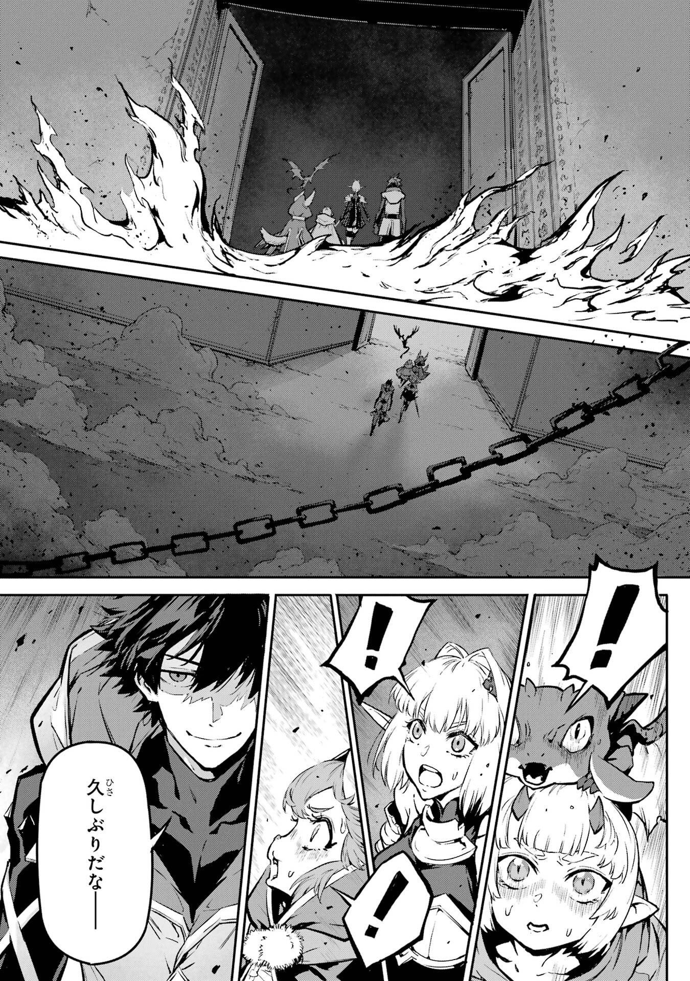 Kamigoroshi no Maou Saijyaku Shuzoku ni Tensei shi Shijyou Saikyou ni naru - Chapter 21 - Page 47