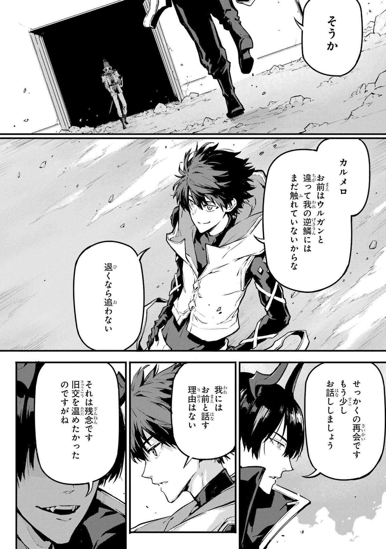 Kamigoroshi no Maou Saijyaku Shuzoku ni Tensei shi Shijyou Saikyou ni naru - Chapter 21 - Page 6