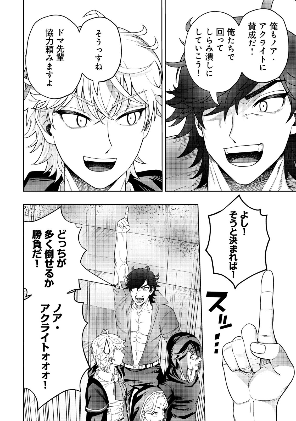 Kaminari Mikado no Kiseki: Ore dake Tsukaeru "Kaminari Majutsu" de Isekai Saikyou ni! - Chapter 34 - Page 10