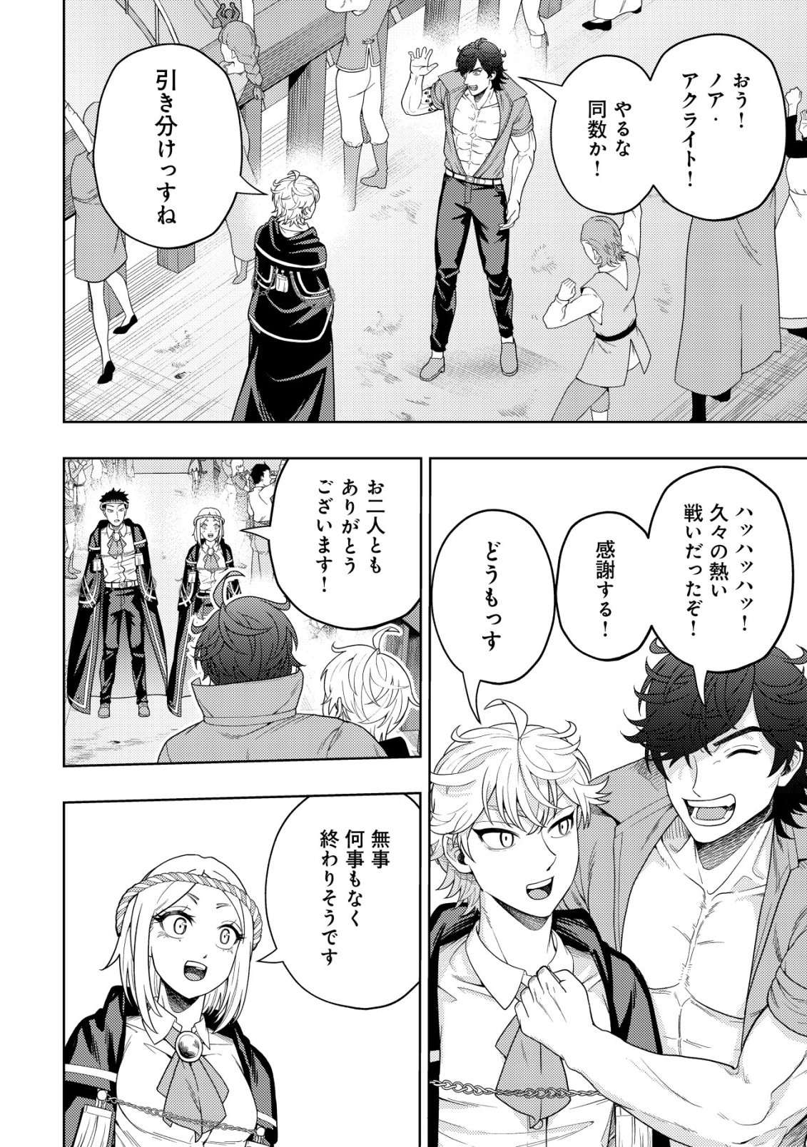 Kaminari Mikado no Kiseki: Ore dake Tsukaeru "Kaminari Majutsu" de Isekai Saikyou ni! - Chapter 34 - Page 14