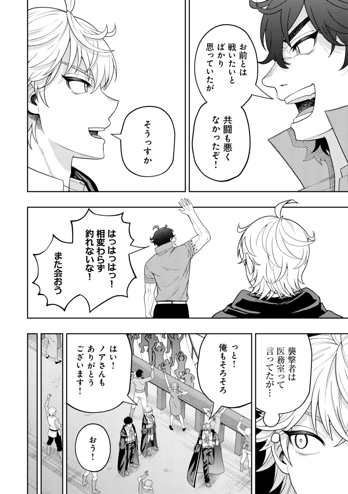 Kaminari Mikado no Kiseki: Ore dake Tsukaeru "Kaminari Majutsu" de Isekai Saikyou ni! - Chapter 34 - Page 18