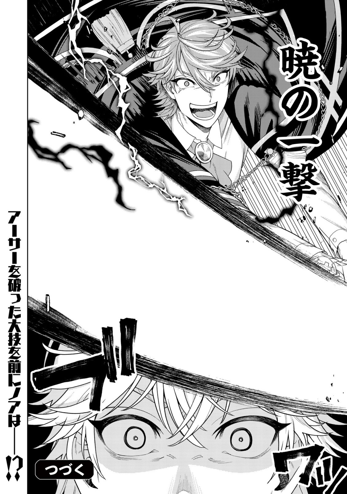 Kaminari Mikado no Kiseki: Ore dake Tsukaeru "Kaminari Majutsu" de Isekai Saikyou ni! - Chapter 34 - Page 30