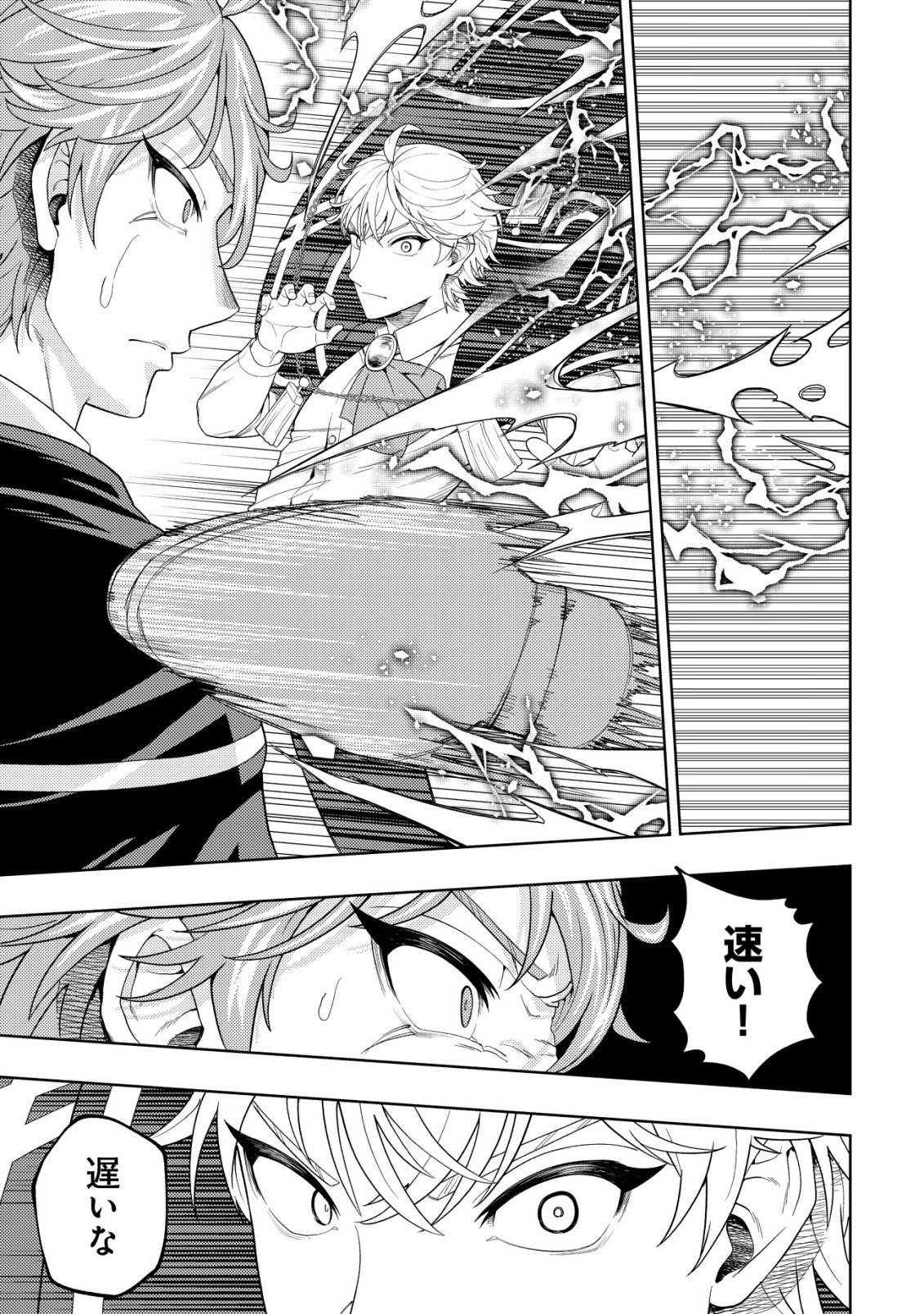 Kaminari Mikado no Kiseki: Ore dake Tsukaeru "Kaminari Majutsu" de Isekai Saikyou ni! - Chapter 35 - Page 11