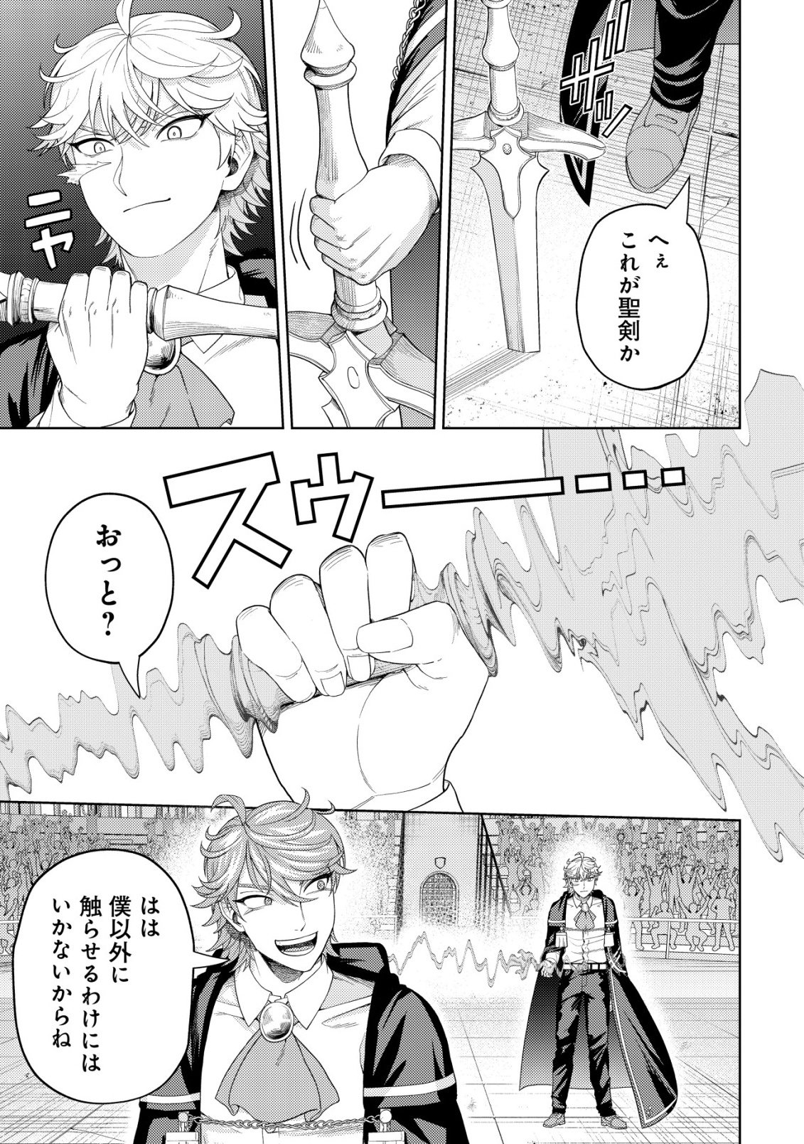 Kaminari Mikado no Kiseki: Ore dake Tsukaeru "Kaminari Majutsu" de Isekai Saikyou ni! - Chapter 35 - Page 15