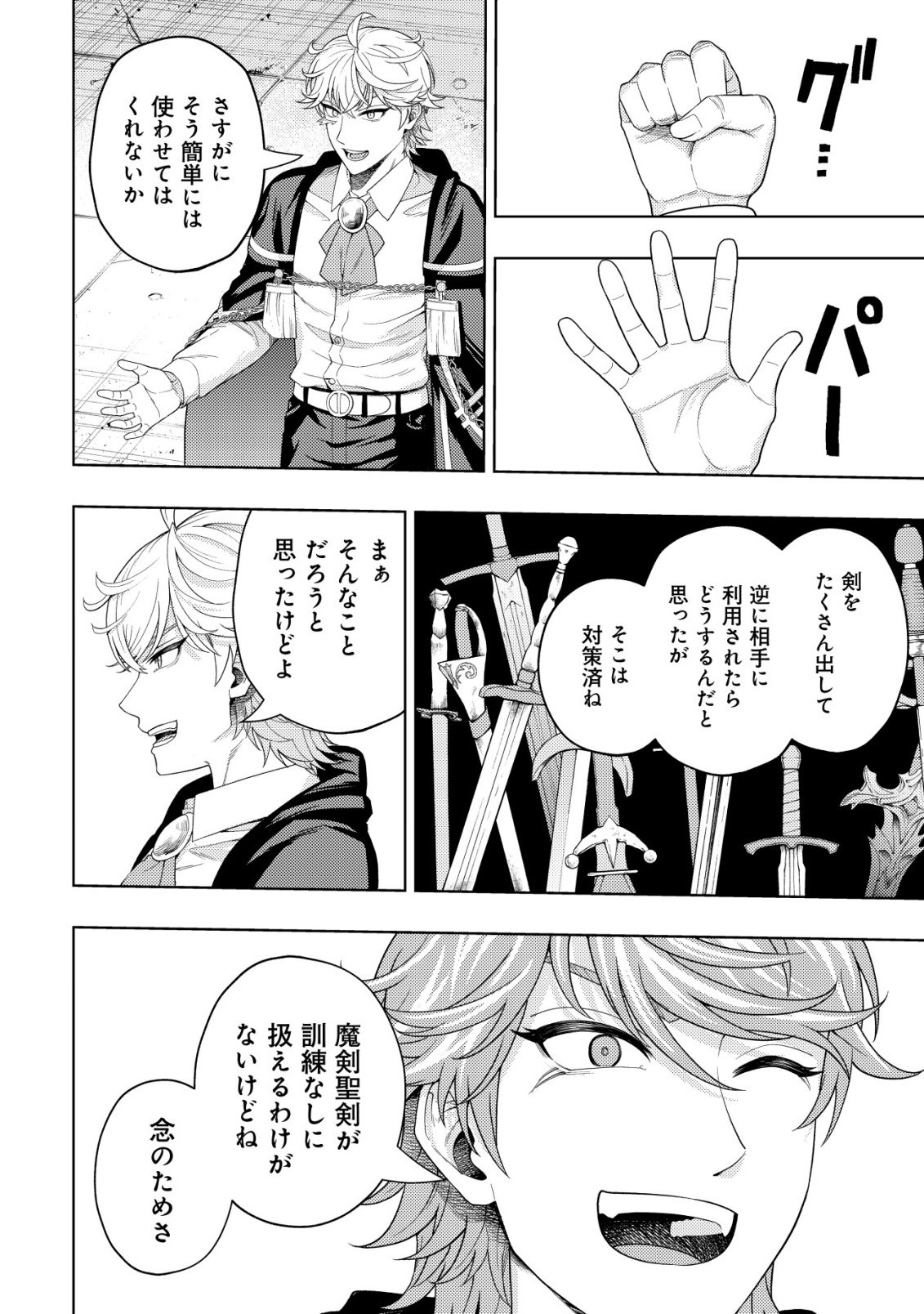 Kaminari Mikado no Kiseki: Ore dake Tsukaeru "Kaminari Majutsu" de Isekai Saikyou ni! - Chapter 35 - Page 16