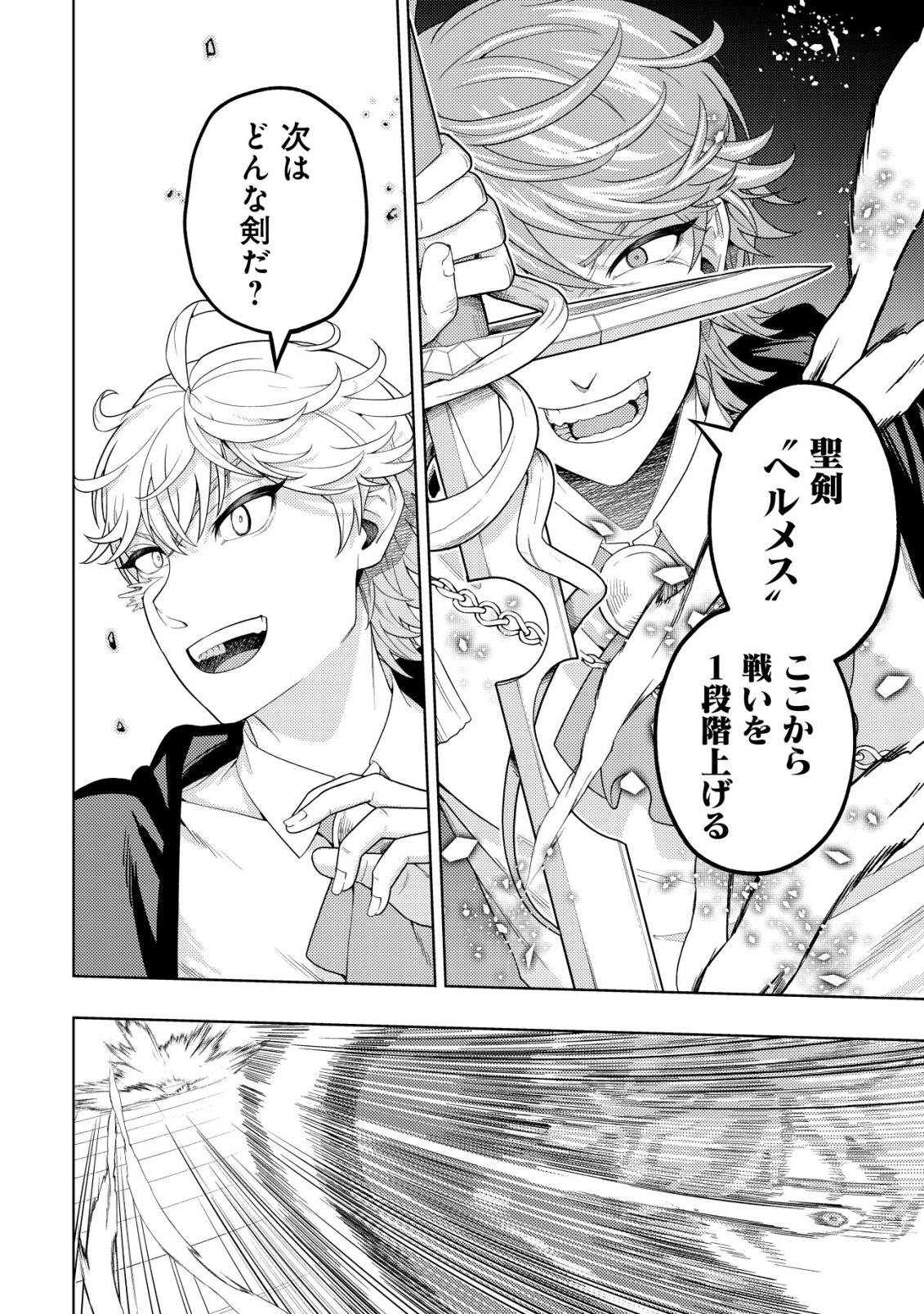 Kaminari Mikado no Kiseki: Ore dake Tsukaeru "Kaminari Majutsu" de Isekai Saikyou ni! - Chapter 35 - Page 18