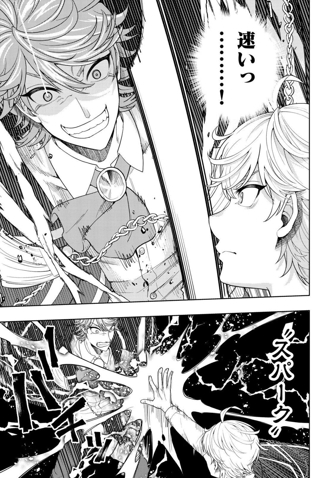 Kaminari Mikado no Kiseki: Ore dake Tsukaeru "Kaminari Majutsu" de Isekai Saikyou ni! - Chapter 35 - Page 19