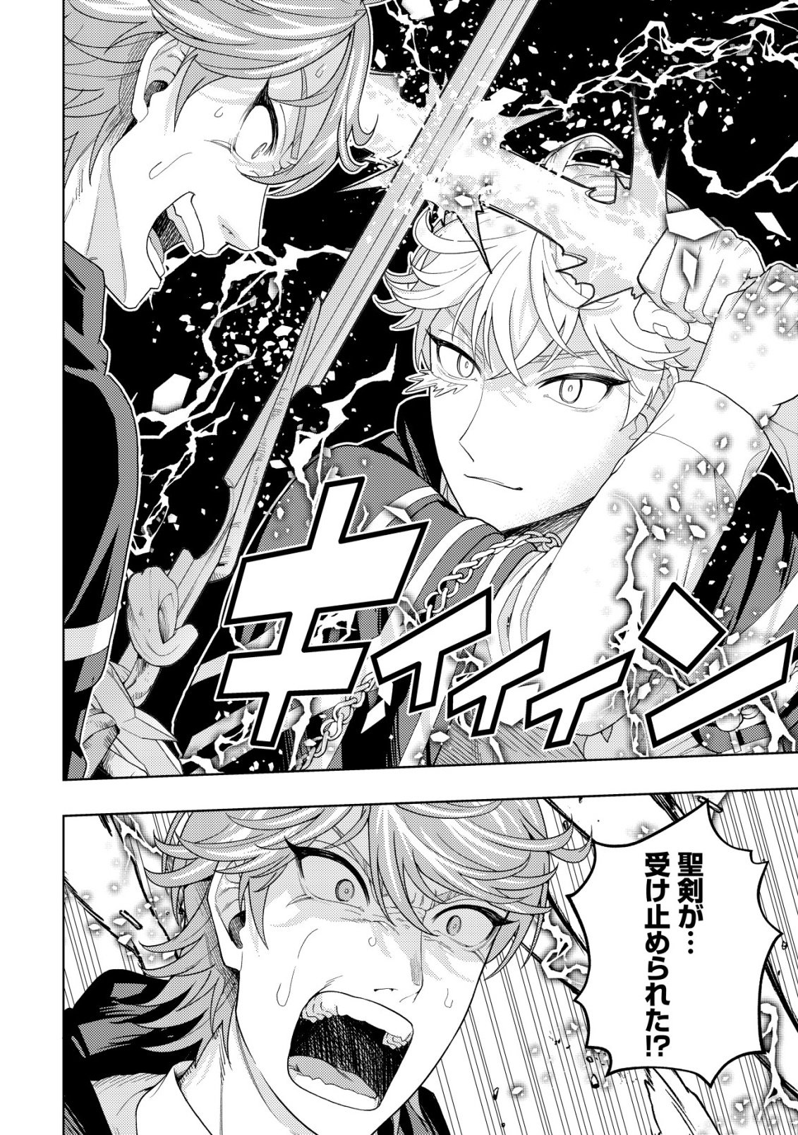 Kaminari Mikado no Kiseki: Ore dake Tsukaeru "Kaminari Majutsu" de Isekai Saikyou ni! - Chapter 35 - Page 22