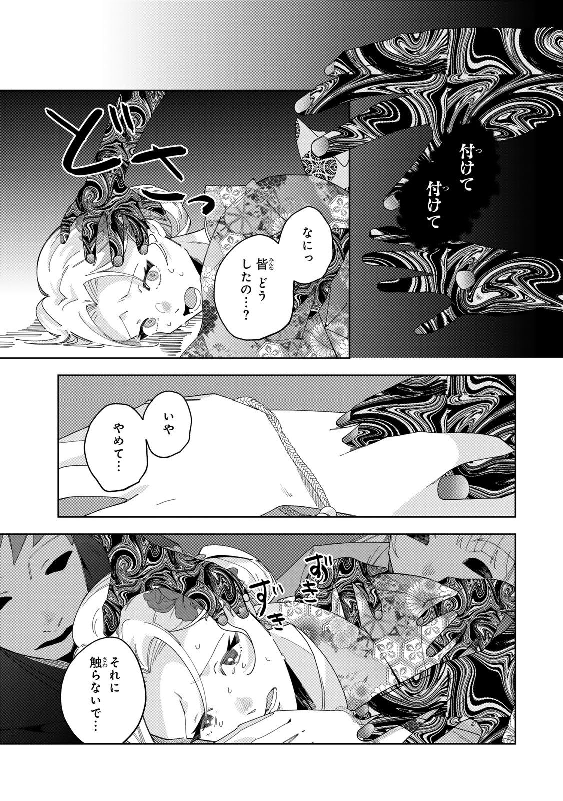 Kaminari-sama no Koigoromo - Chapter 10 - Page 16