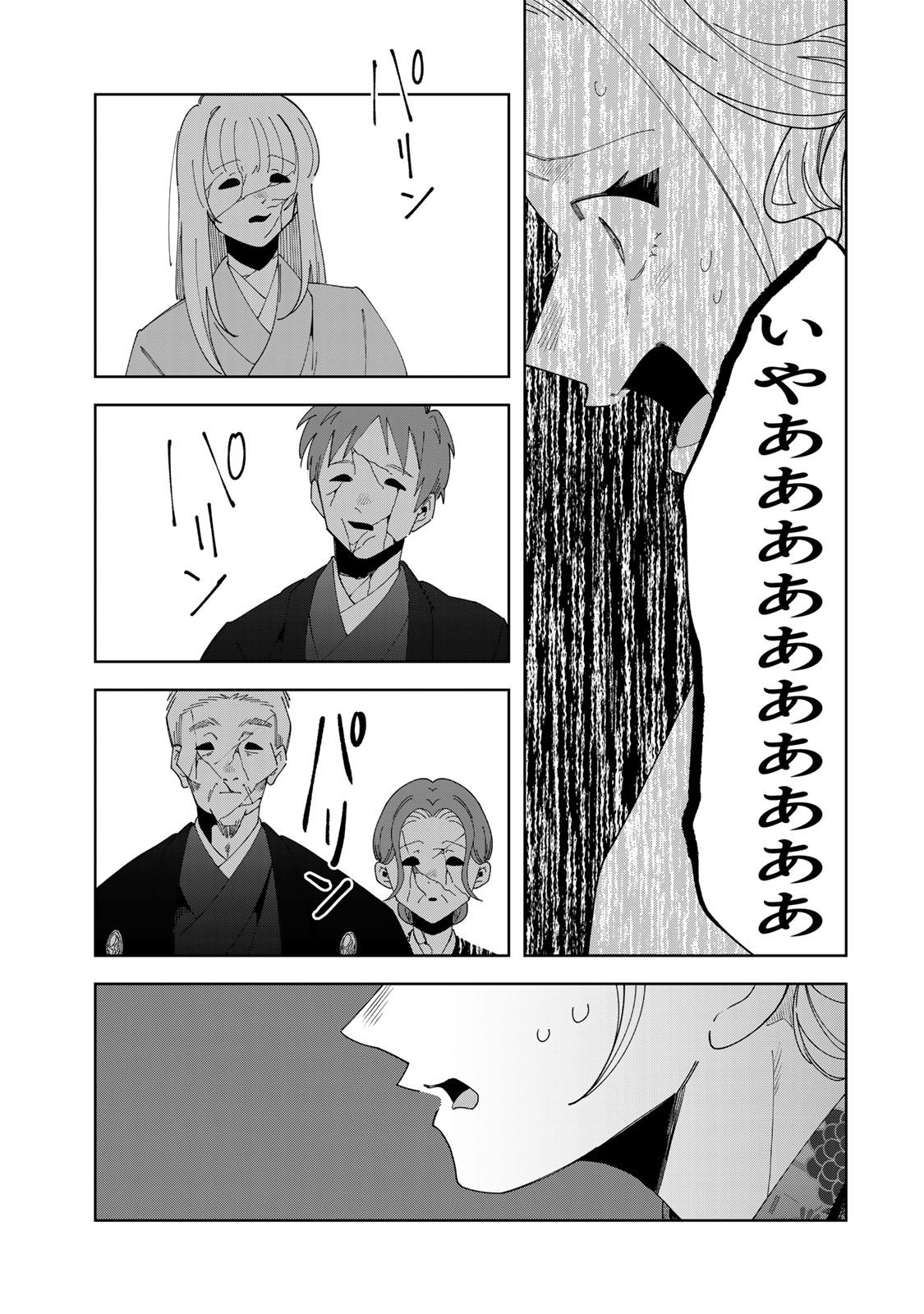 Kaminari-sama no Koigoromo - Chapter 10 - Page 18