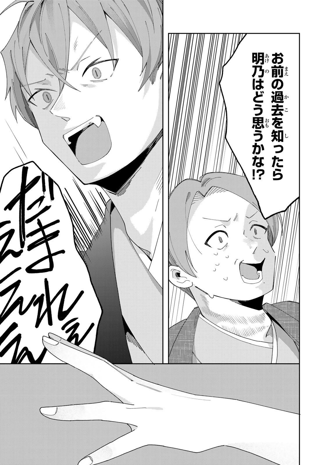 Kaminari-sama no Koigoromo - Chapter 10 - Page 28