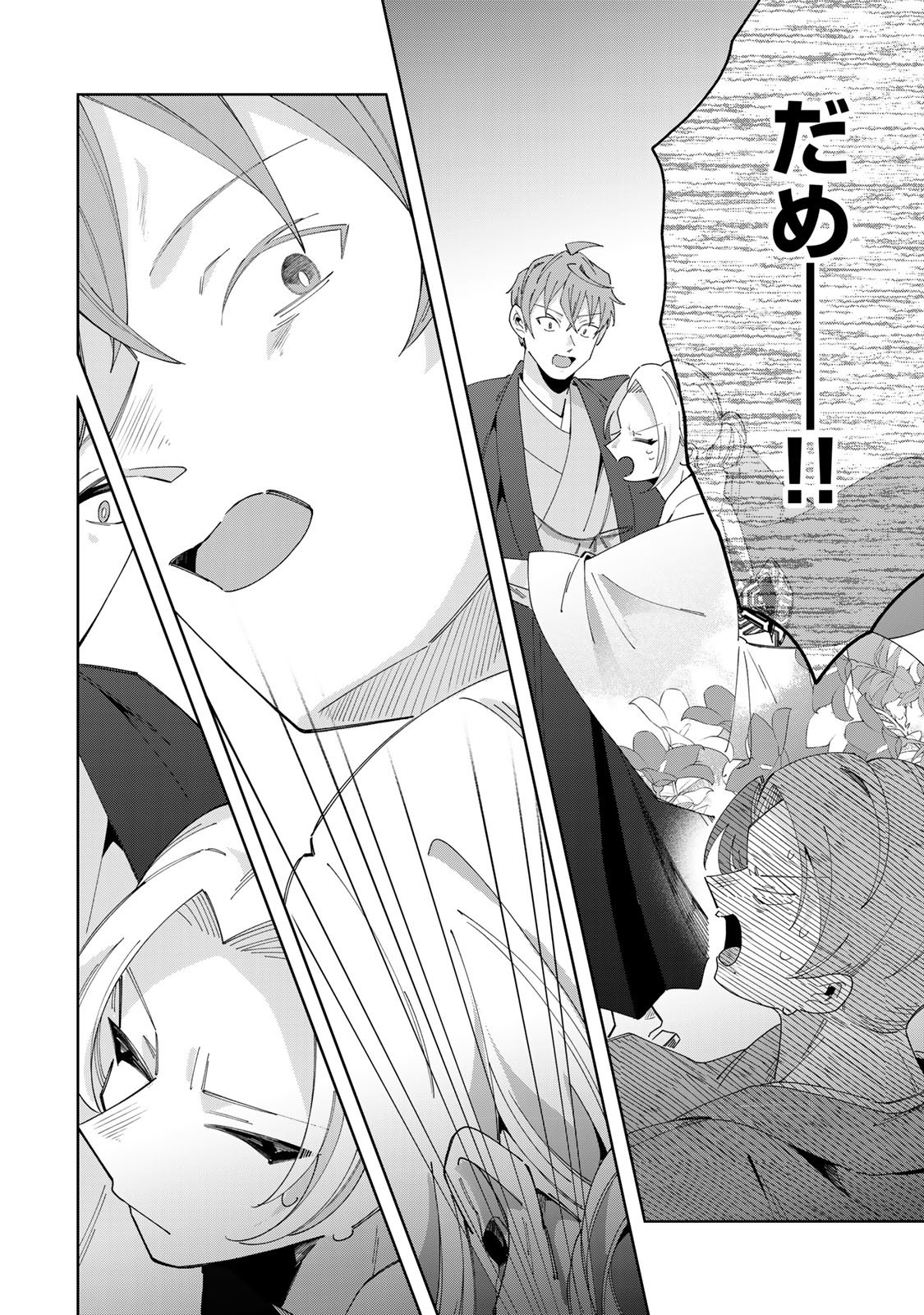 Kaminari-sama no Koigoromo - Chapter 10 - Page 29