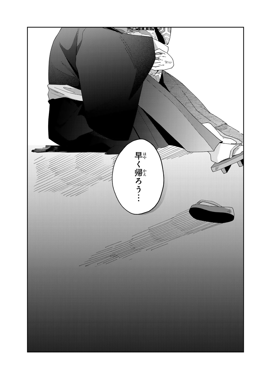 Kaminari-sama no Koigoromo - Chapter 10 - Page 34
