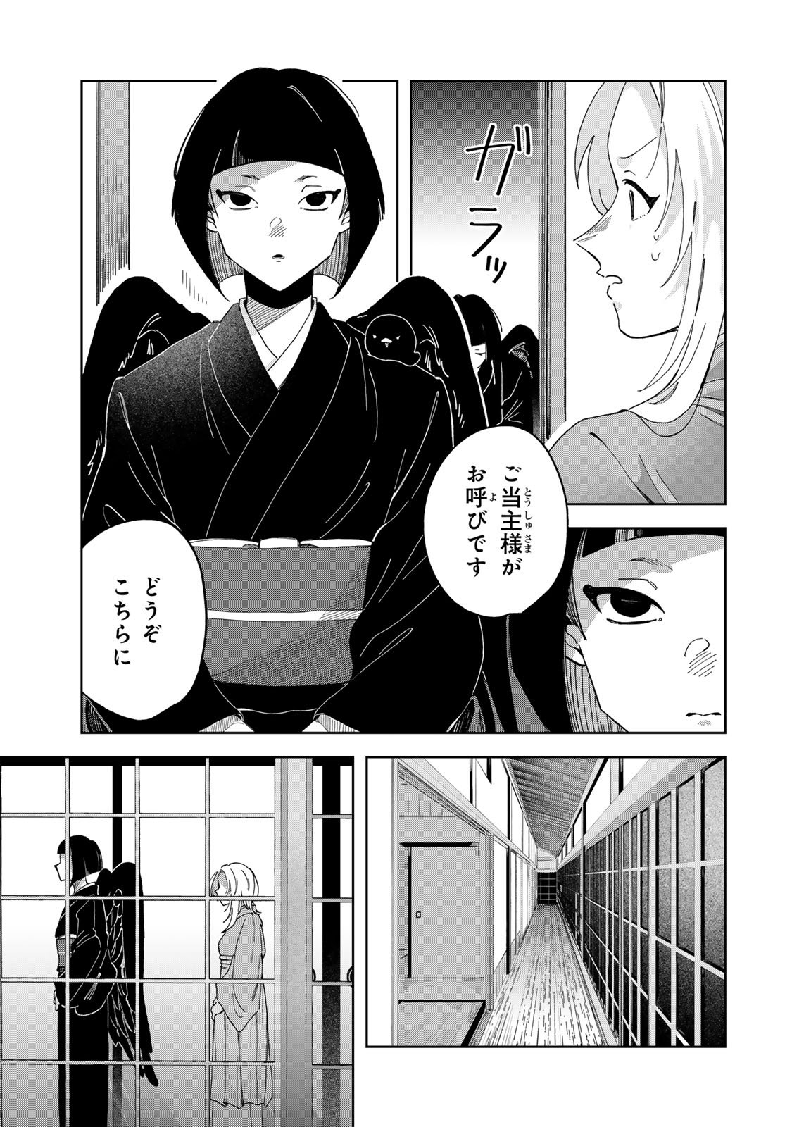 Kaminari-sama no Koigoromo - Chapter 3 - Page 16