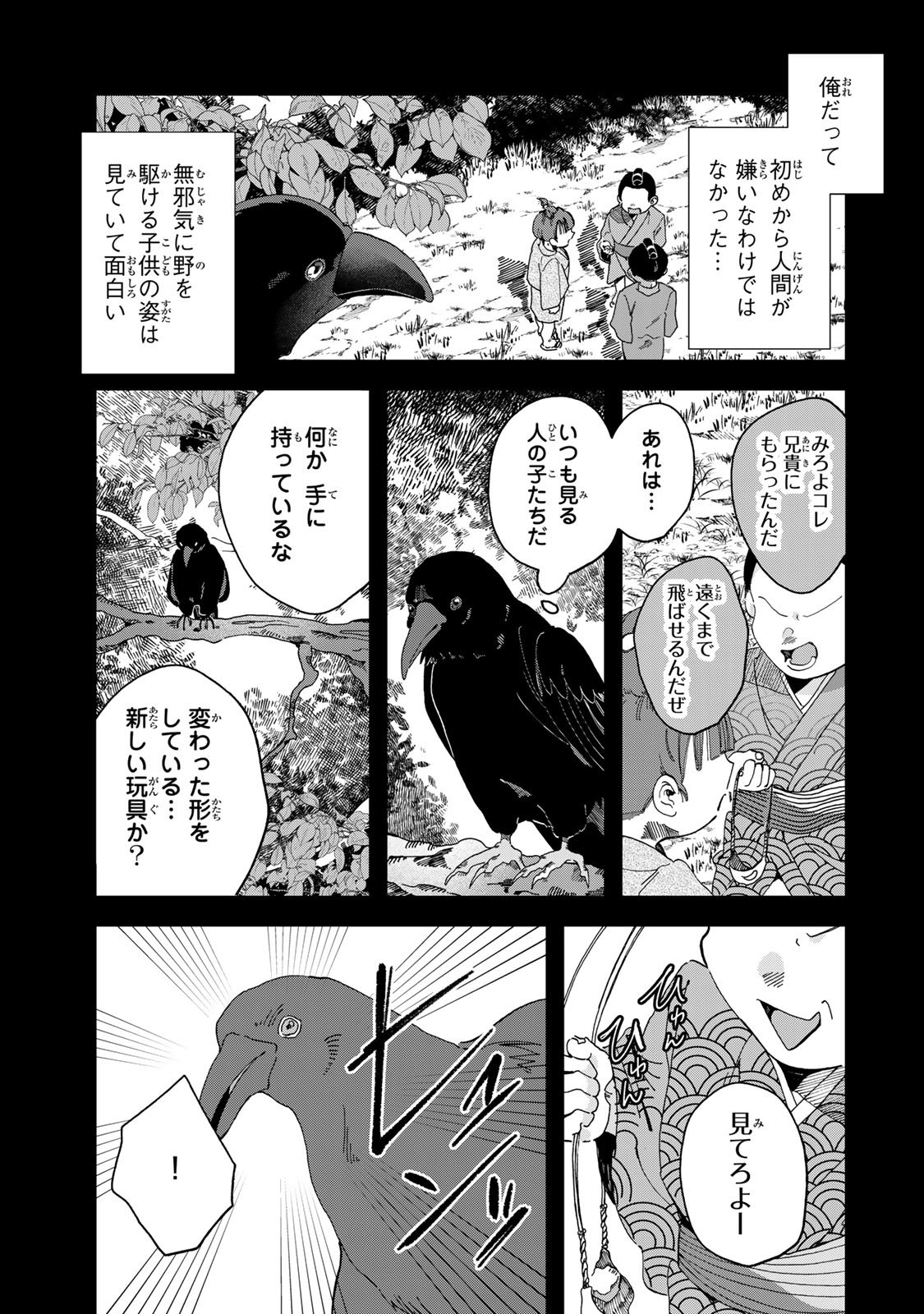 Kaminari-sama no Koigoromo - Chapter 3 - Page 26