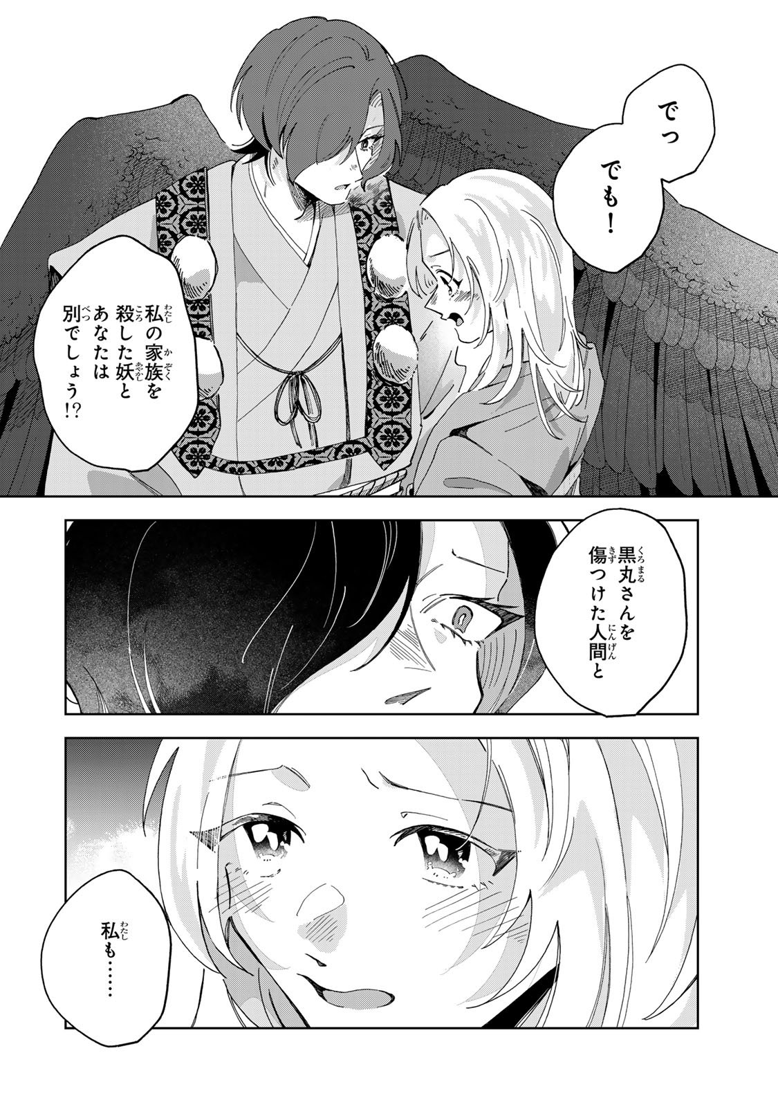 Kaminari-sama no Koigoromo - Chapter 3 - Page 33