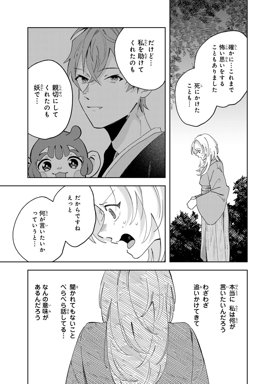 Kaminari-sama no Koigoromo - Chapter 3 - Page 34