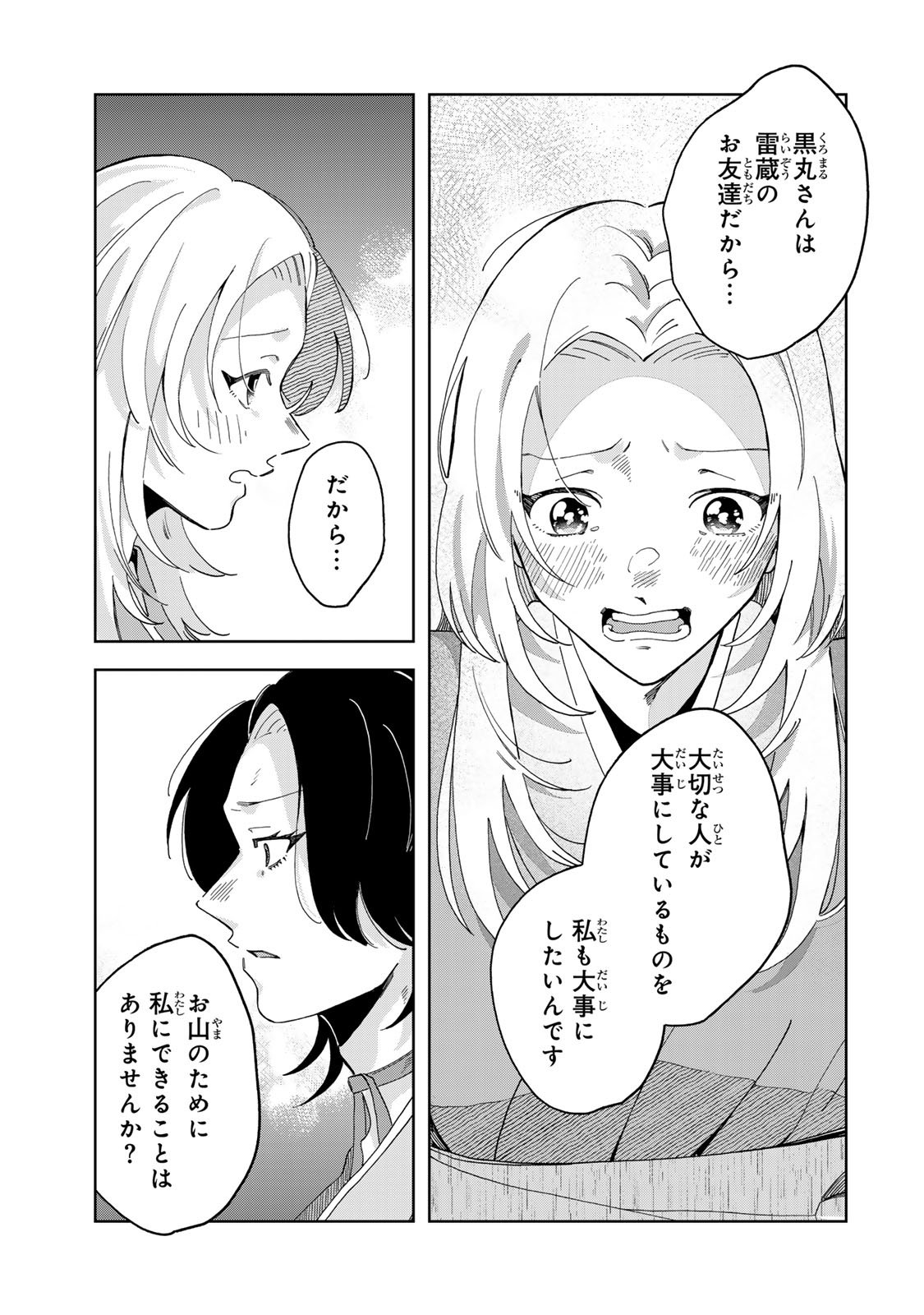 Kaminari-sama no Koigoromo - Chapter 3 - Page 36