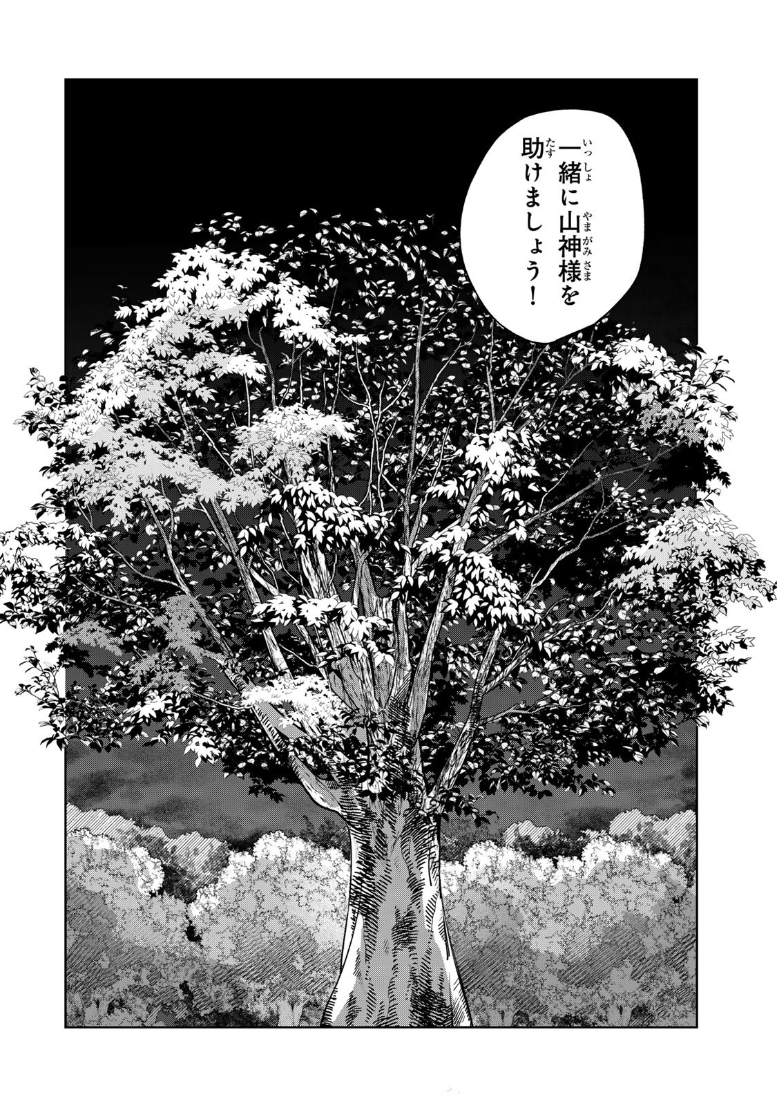 Kaminari-sama no Koigoromo - Chapter 3 - Page 39
