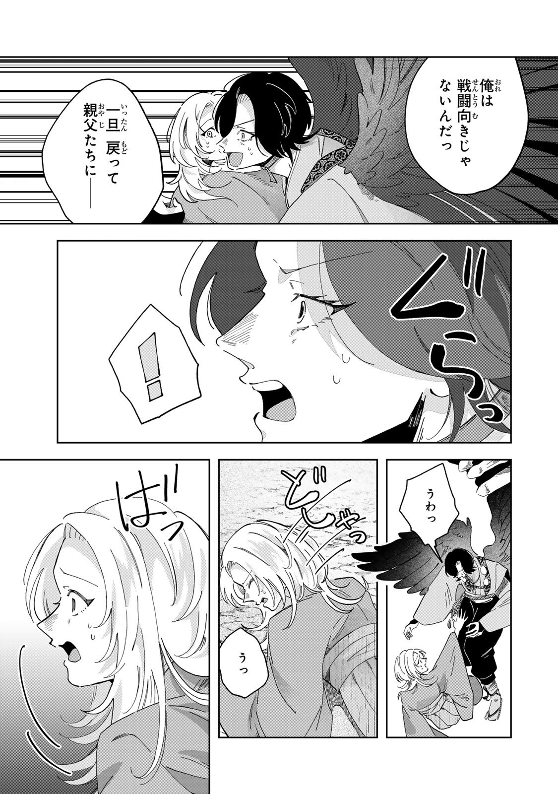 Kaminari-sama no Koigoromo - Chapter 4 - Page 12