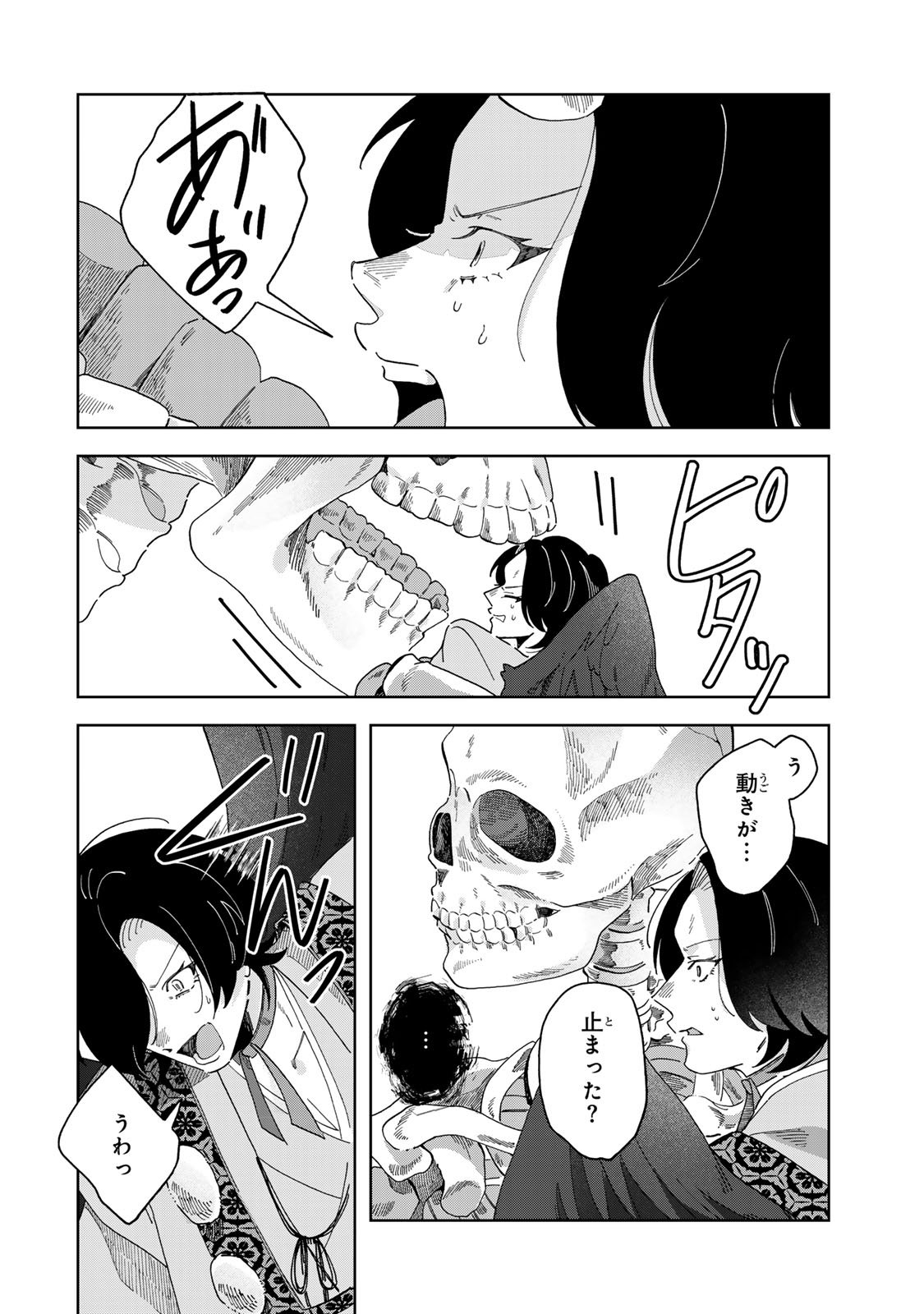 Kaminari-sama no Koigoromo - Chapter 4 - Page 15