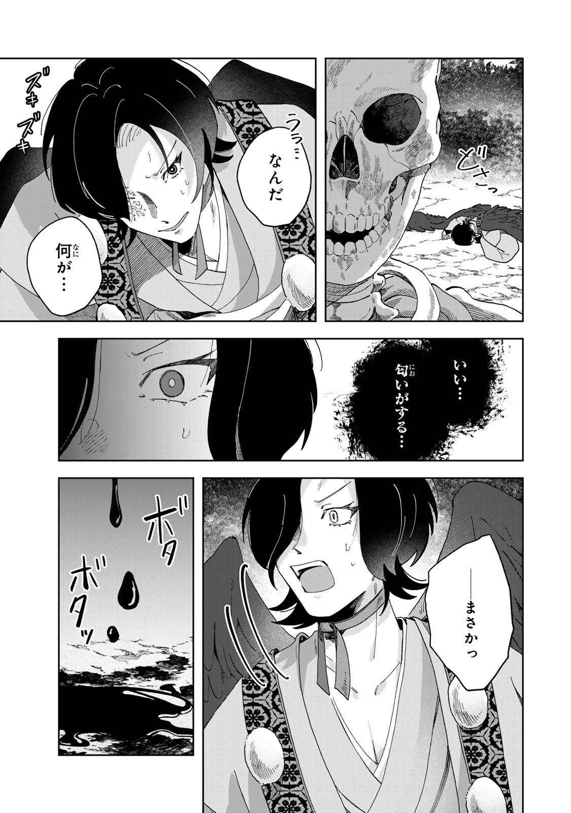 Kaminari-sama no Koigoromo - Chapter 4 - Page 16