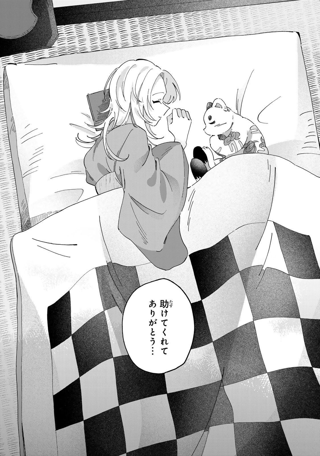 Kaminari-sama no Koigoromo - Chapter 4 - Page 43