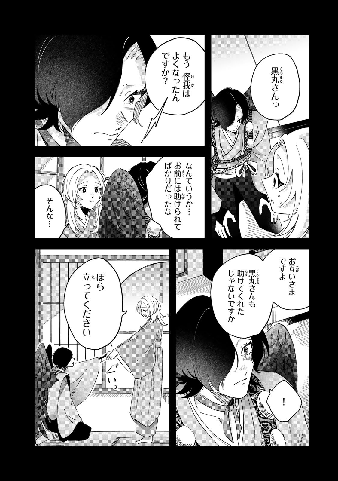 Kaminari-sama no Koigoromo - Chapter 5 - Page 16