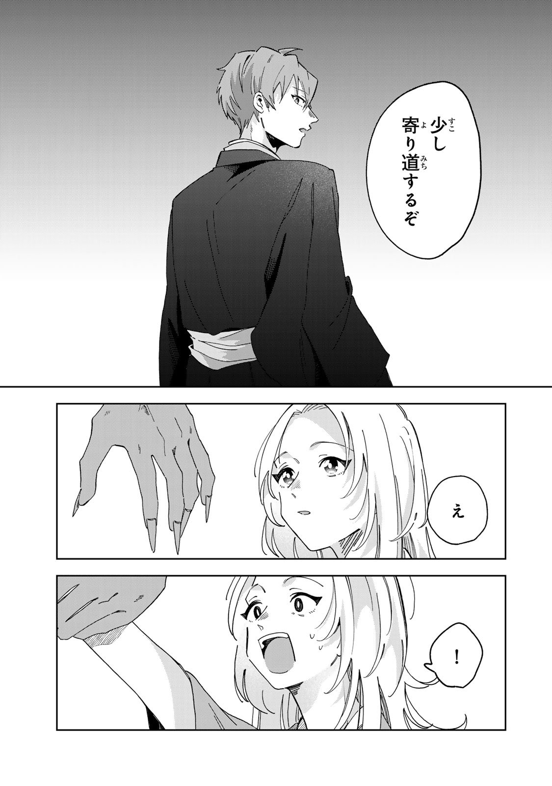 Kaminari-sama no Koigoromo - Chapter 5 - Page 30