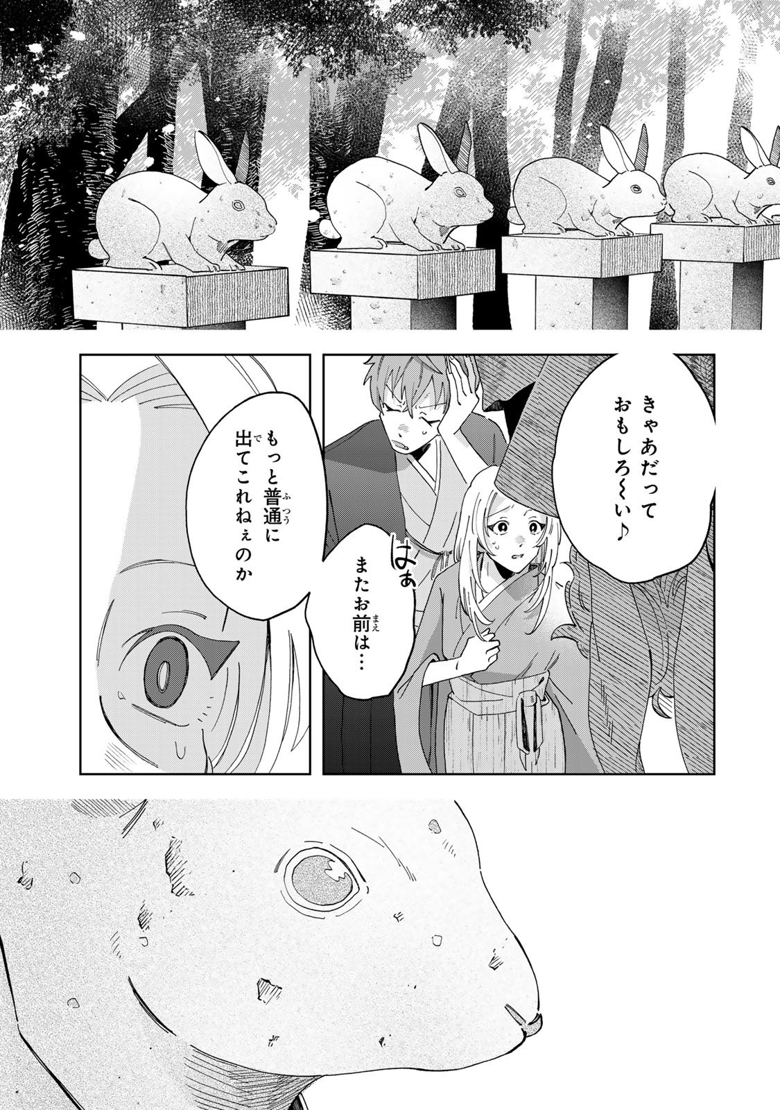 Kaminari-sama no Koigoromo - Chapter 5 - Page 36